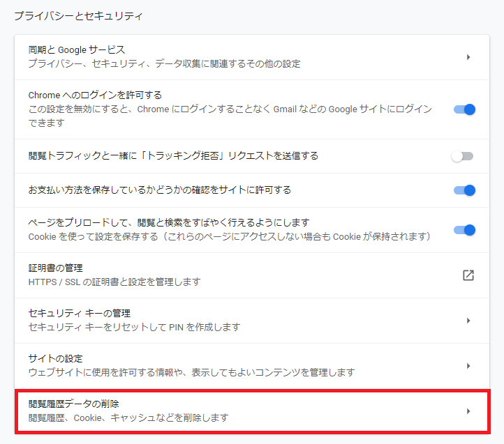 不特定多数の方とパソコンを共有している場合の注意事項